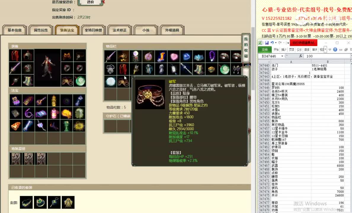 星河云海196男魔25555