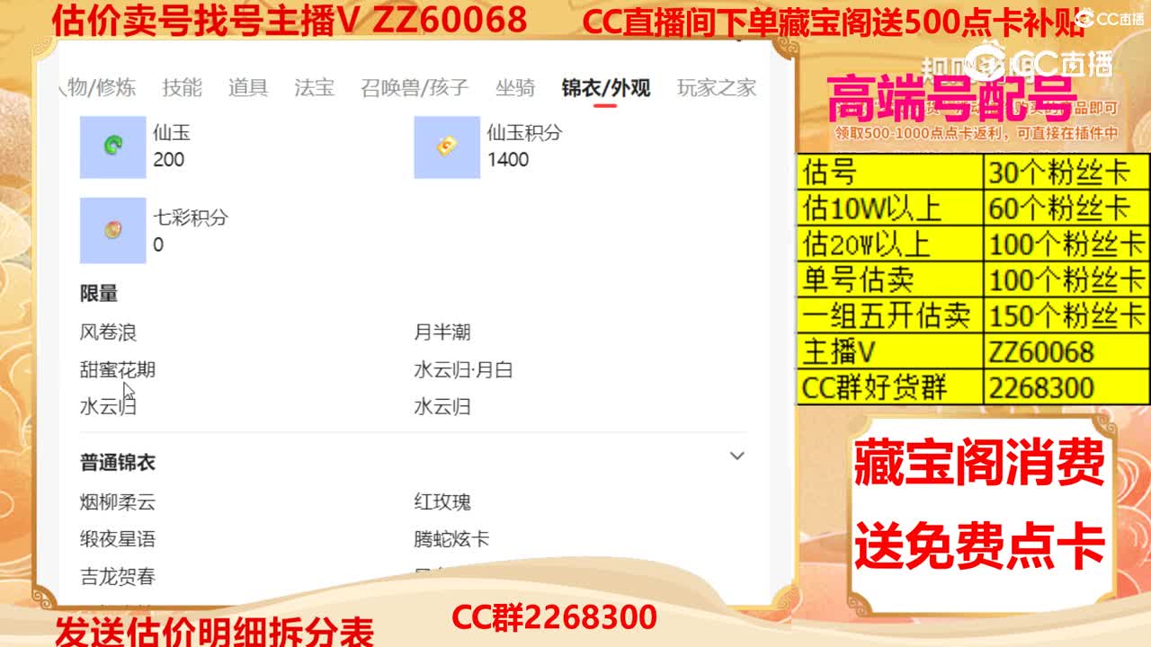 【主播点评】62422587