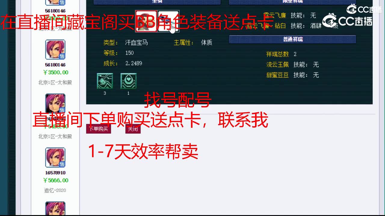 【主播点评】化生寺