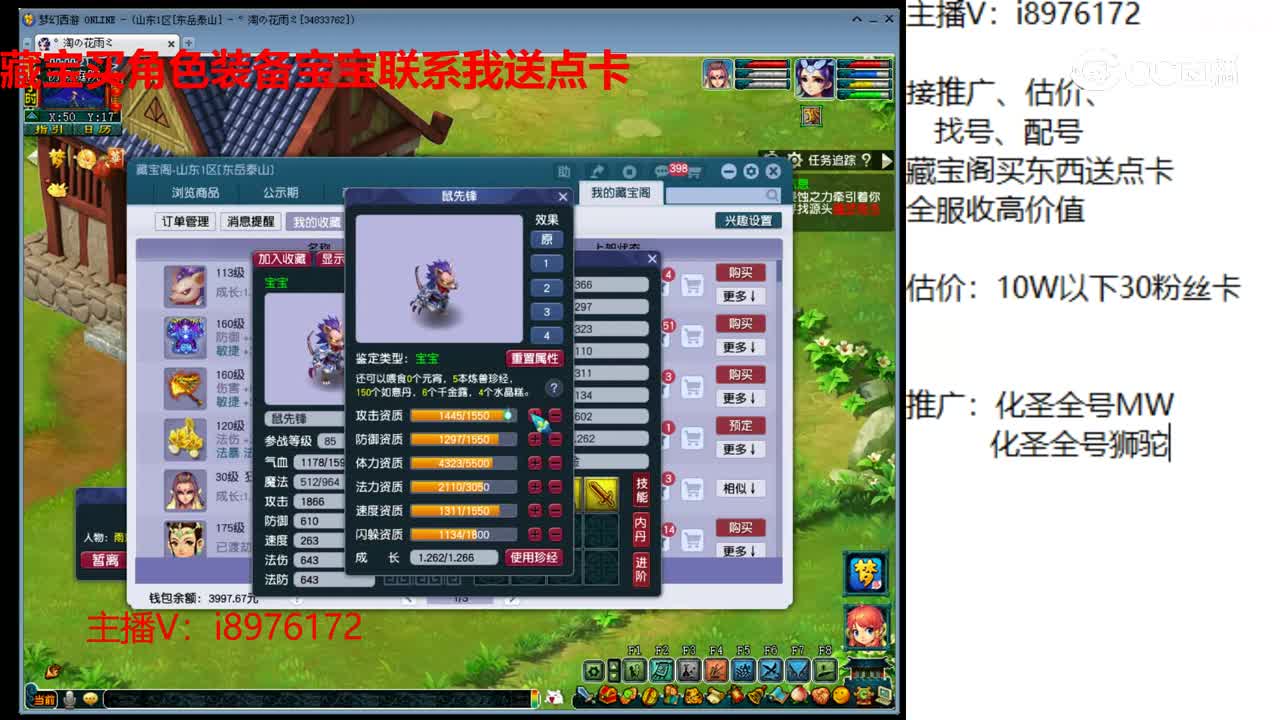 【主播点评】鼠先锋