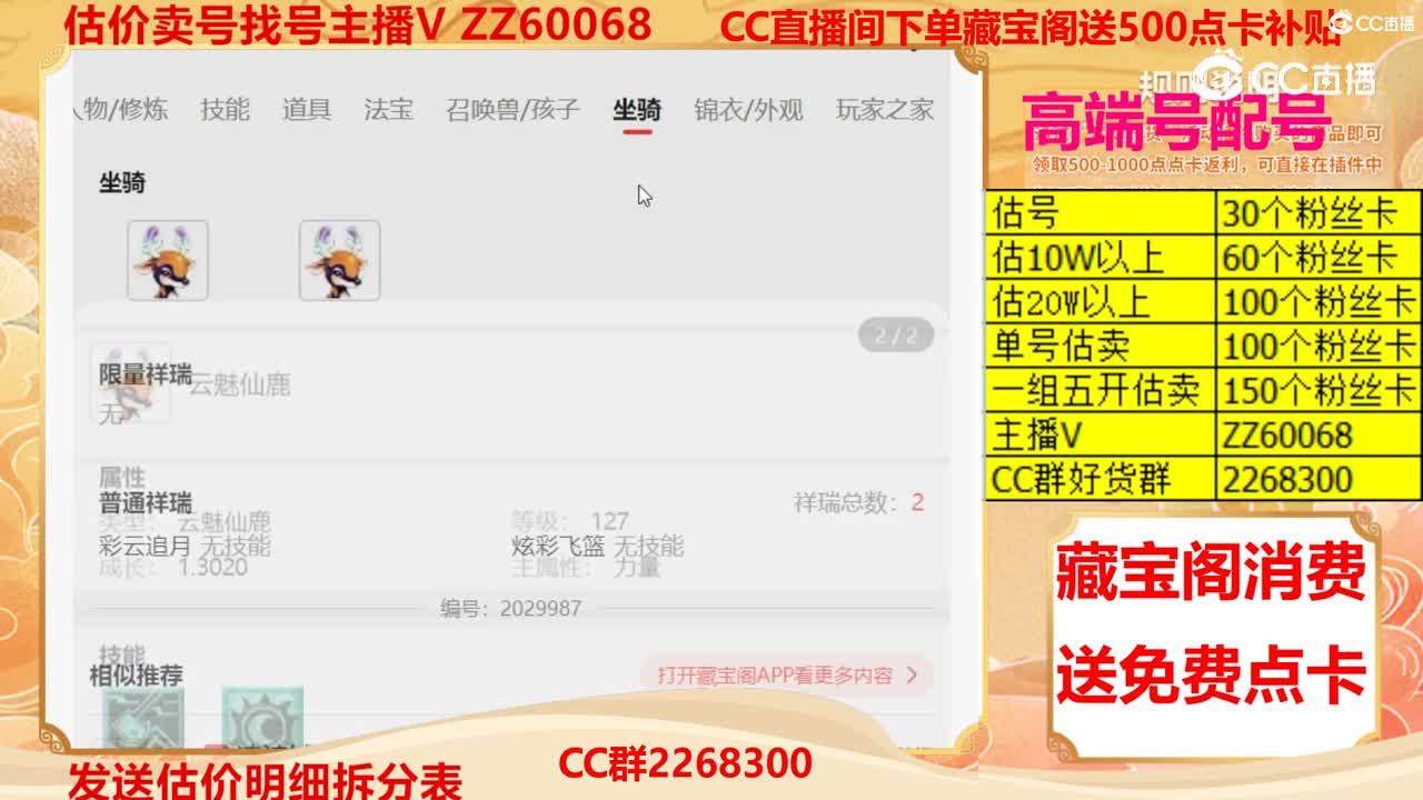 【主播点评】31339967