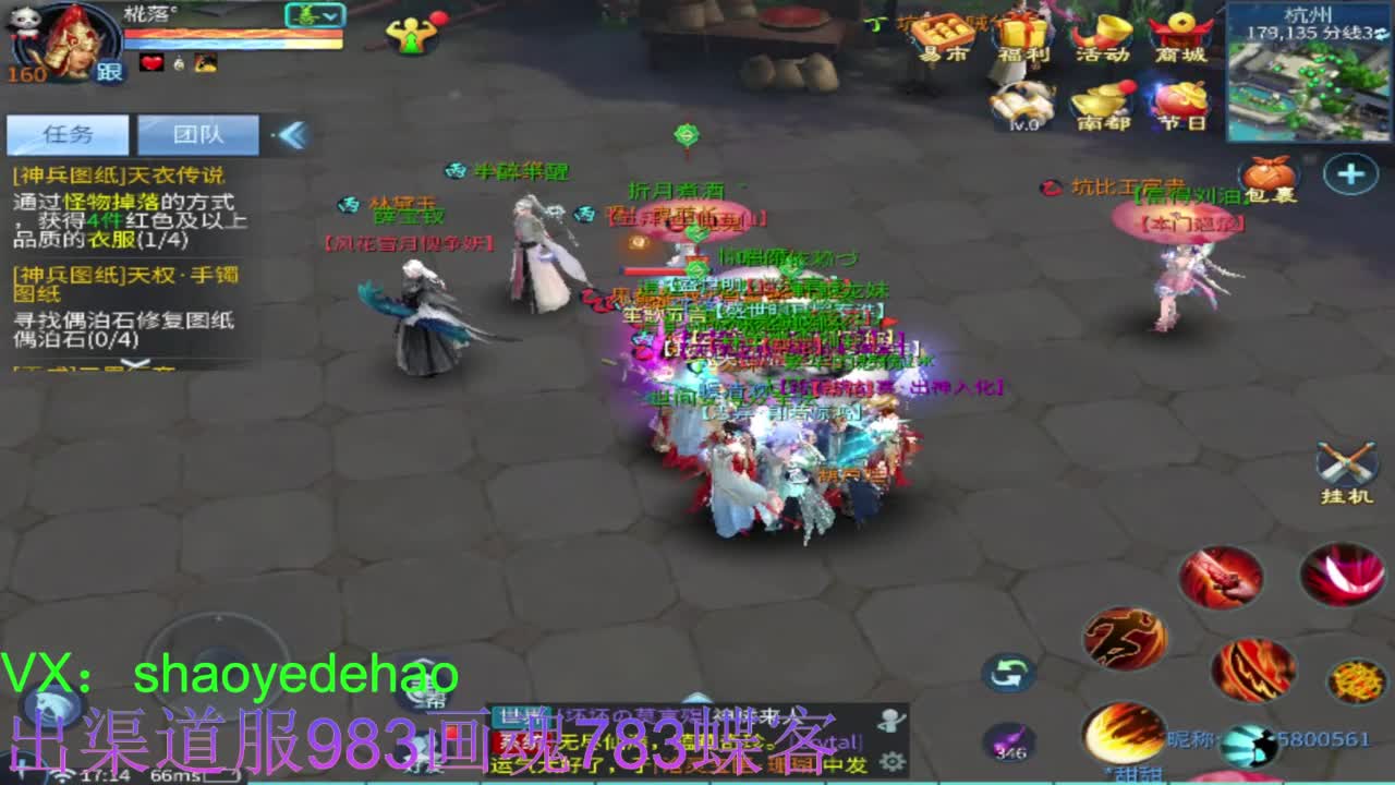 接托管 比武 首席 合背饰打造细节！ 第11段