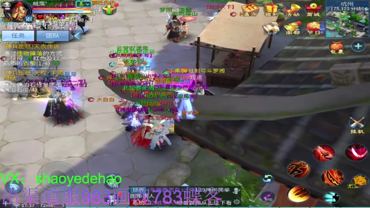 接托管 比武 首席 合背饰打造细节！ 第12段