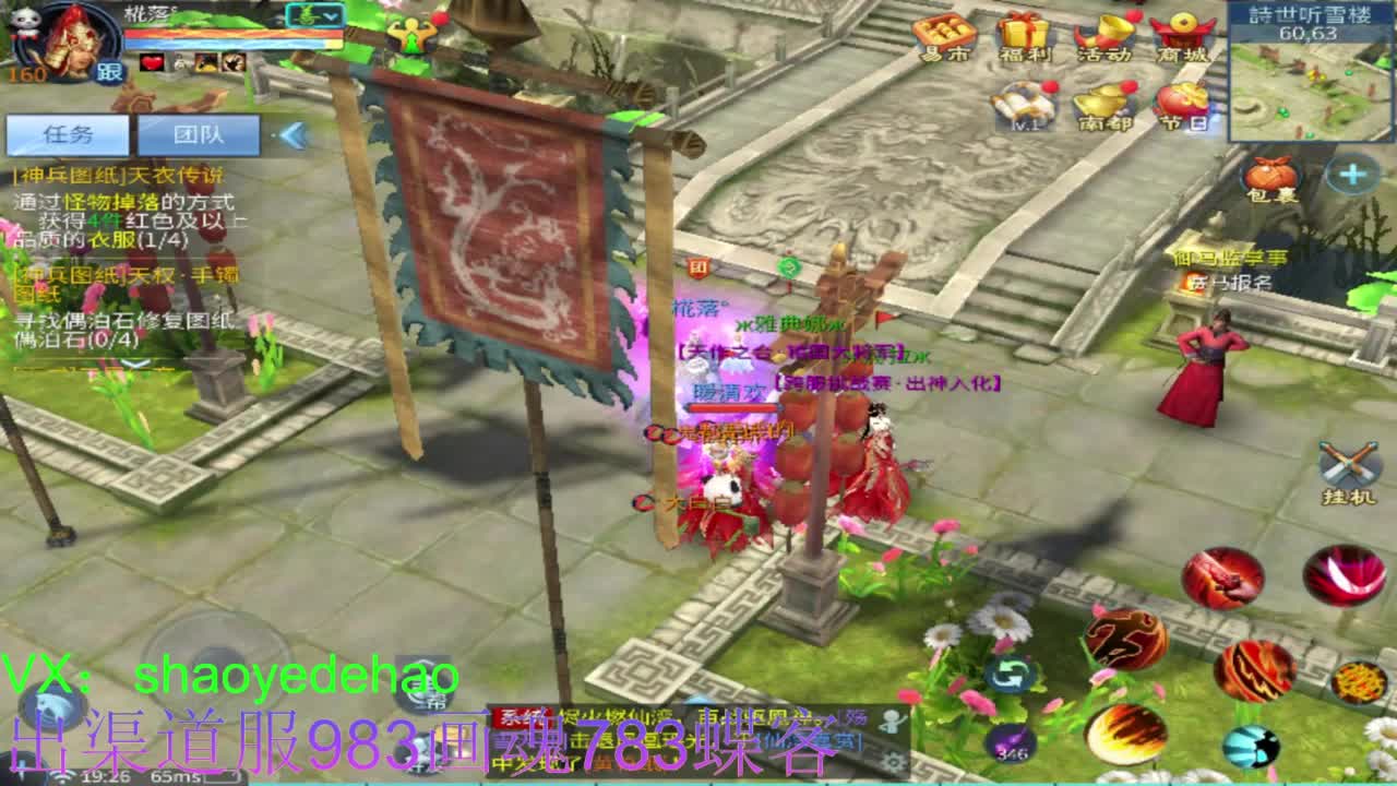 接托管 比武 首席 合背饰打造细节！ 第16段