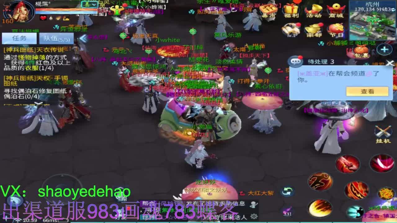 接托管 比武 首席 合背饰打造细节！ 第19段