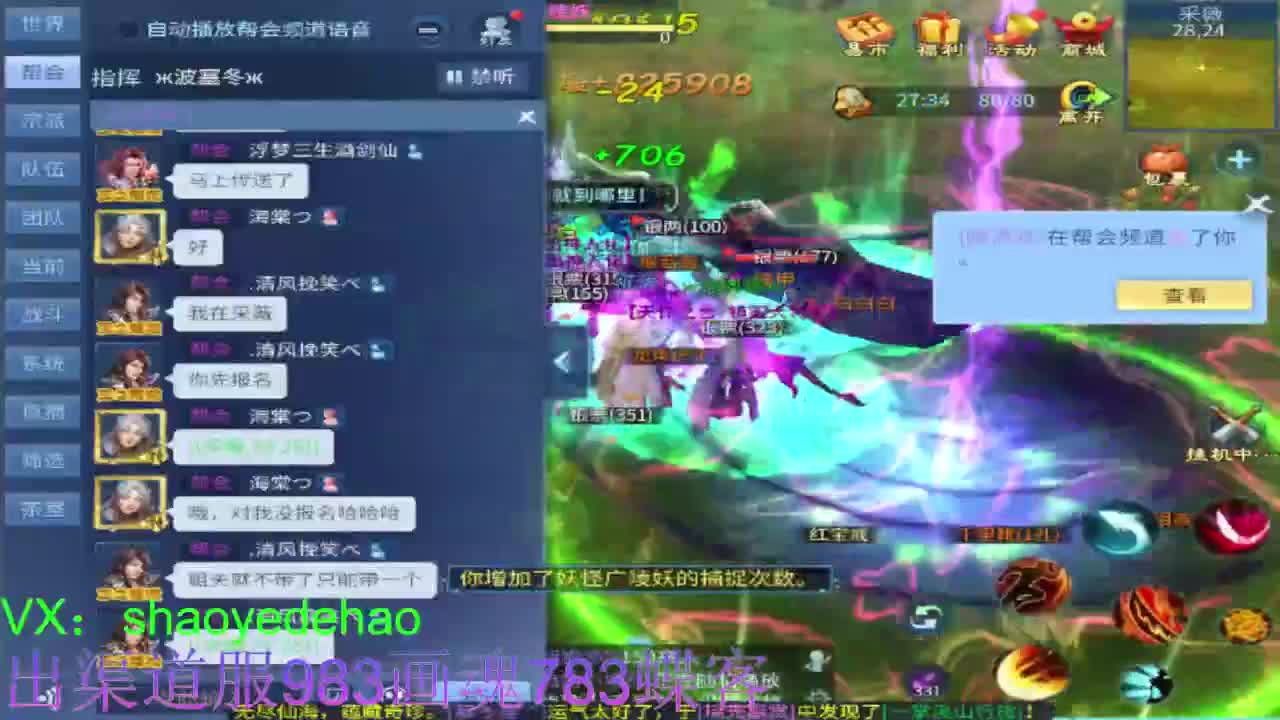 接托管 比武 首席 合背饰打造细节！ 第20段
