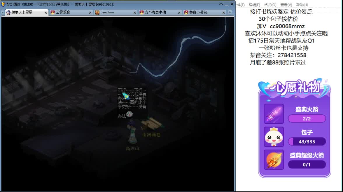 聊聊天 听听歌ღ 第2段