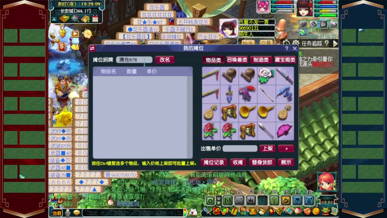 2023第四届群雄逐鹿❤预选赛3-4轮 第1段