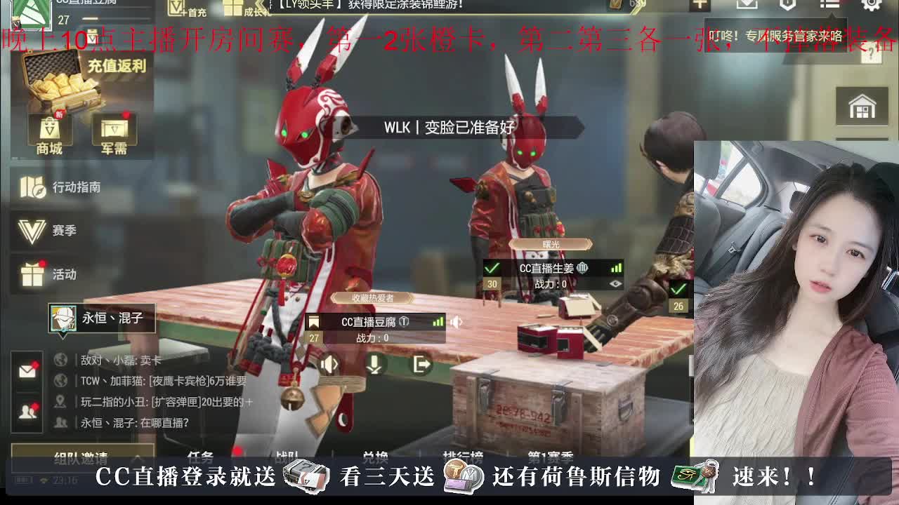 下单送橙卡，白嫖CDK 第9段