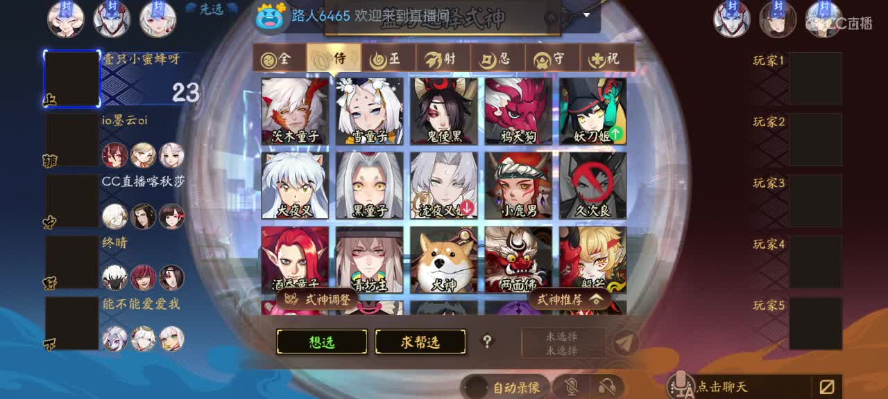 妖魔鬼怪快离开 第2段