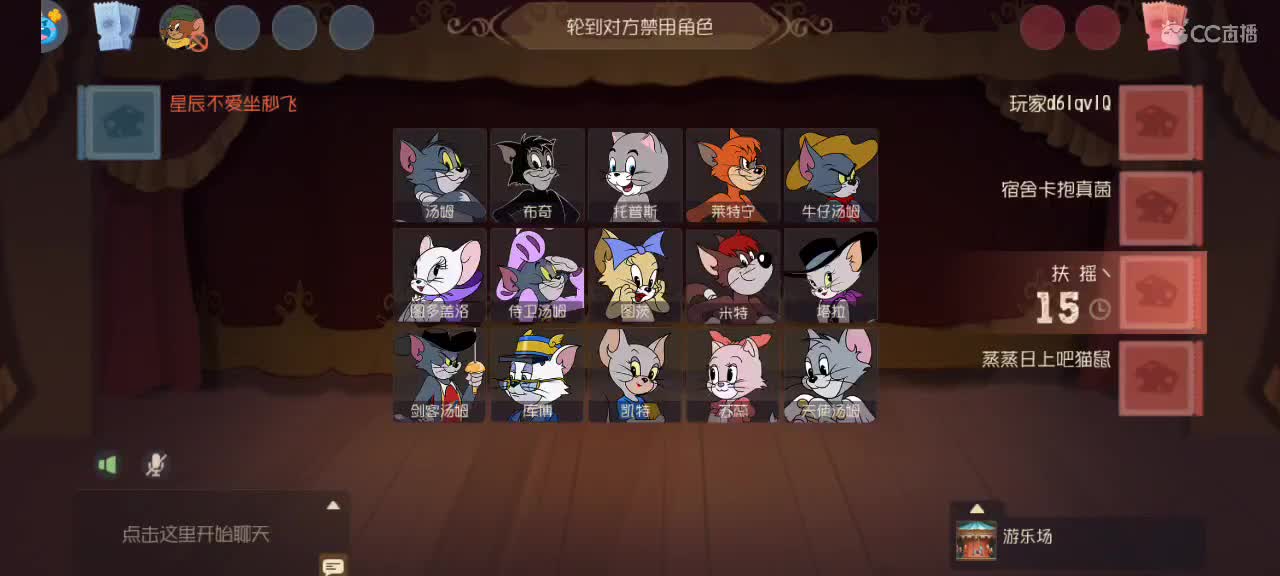 猫鼠天梯——砥砺前行 第2段