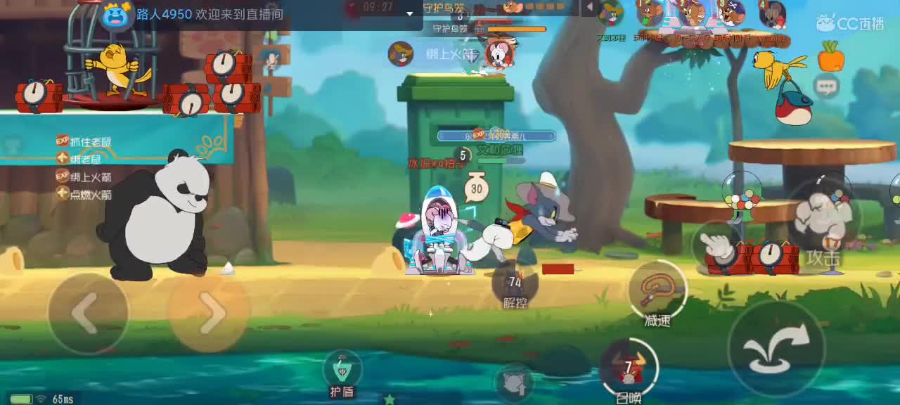 猫鼠天梯——砥砺前行 第4段