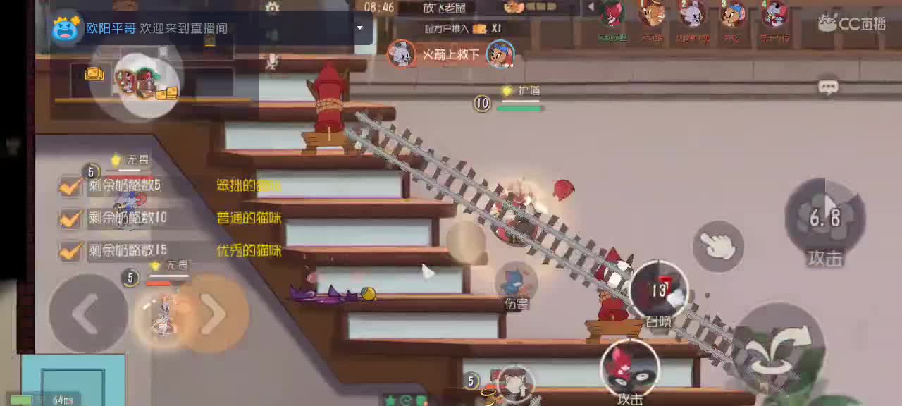 猫鼠天梯——砥砺前行 第5段