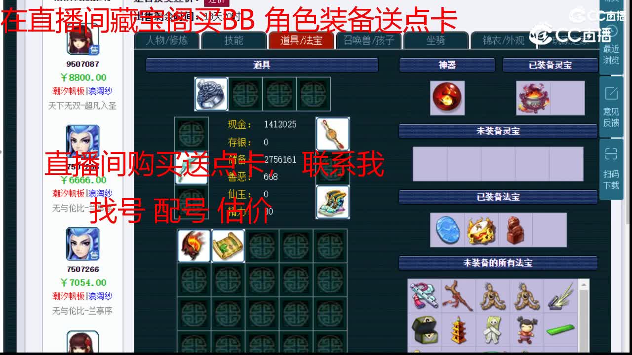 【主播点评】魔王寨