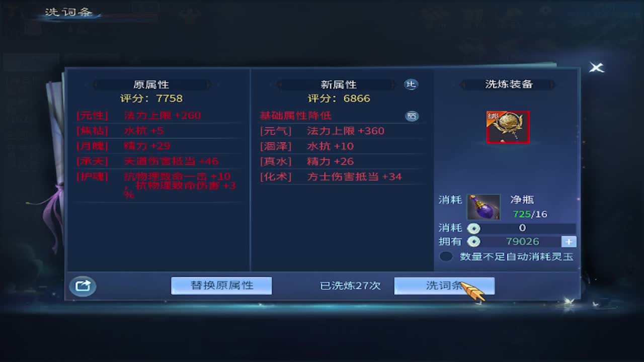 接托管 比武 首席 合背饰打造细节！ 第1段