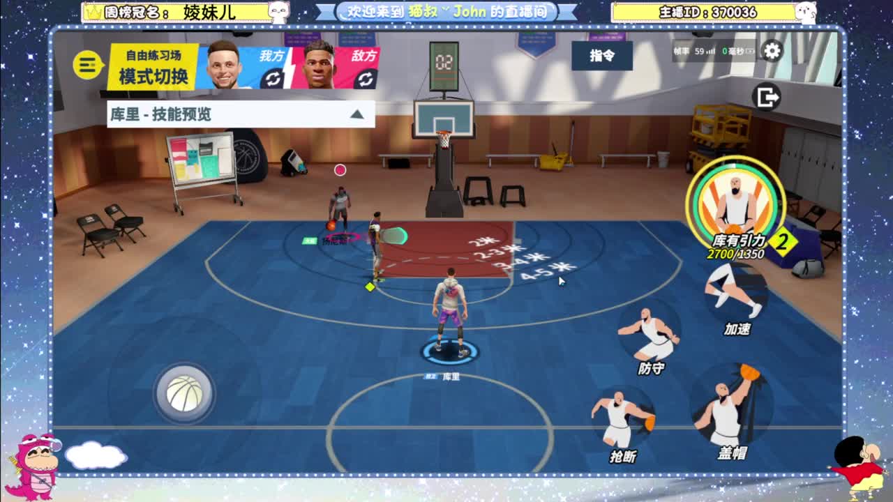 3v3主播娱乐对抗赛 第2段