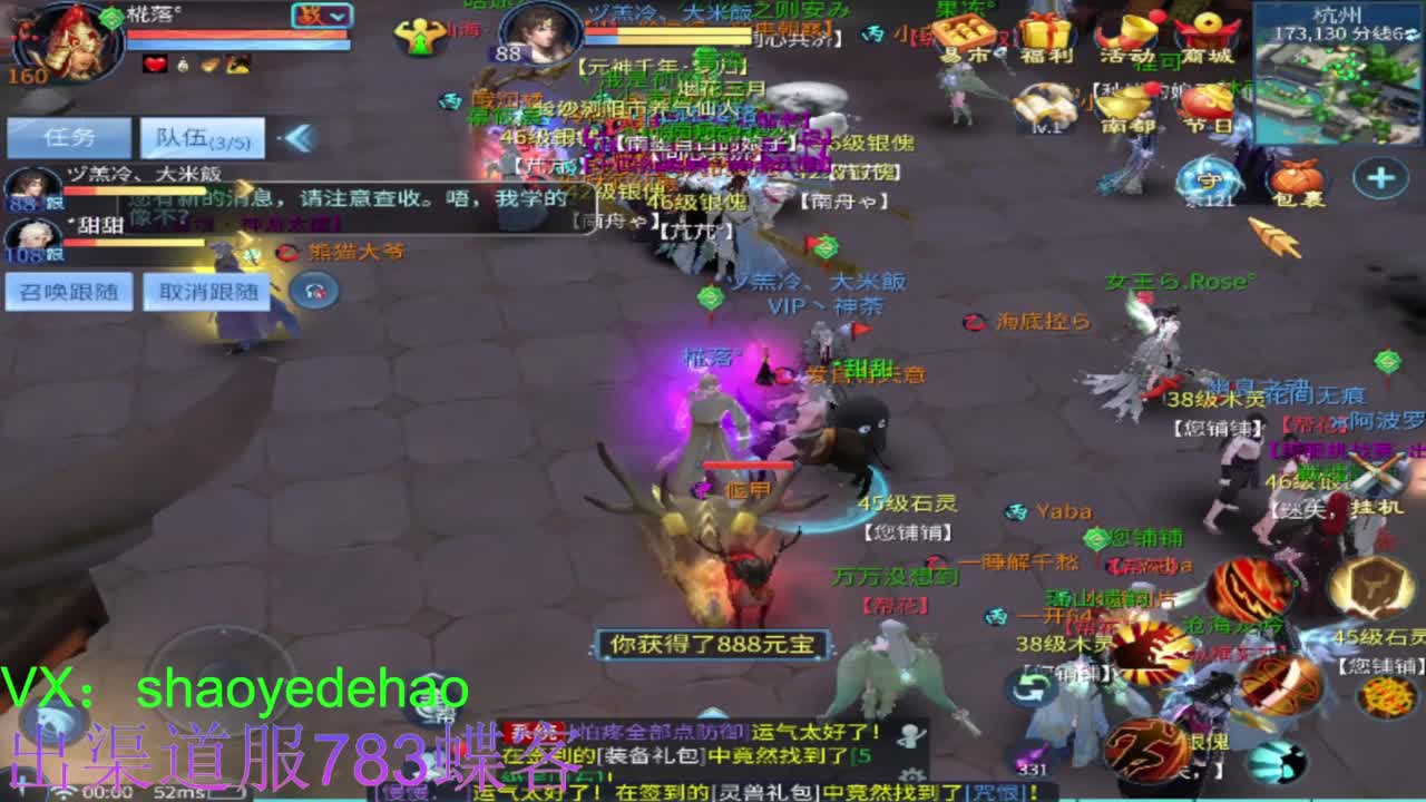 接托管 比武 首席 合背饰打造细节！ 第3段