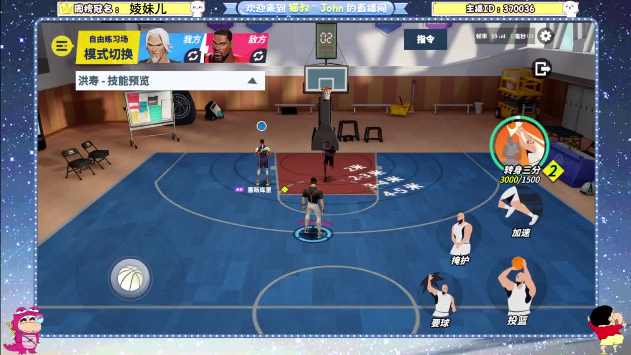 3v3主播娱乐对抗赛 第5段