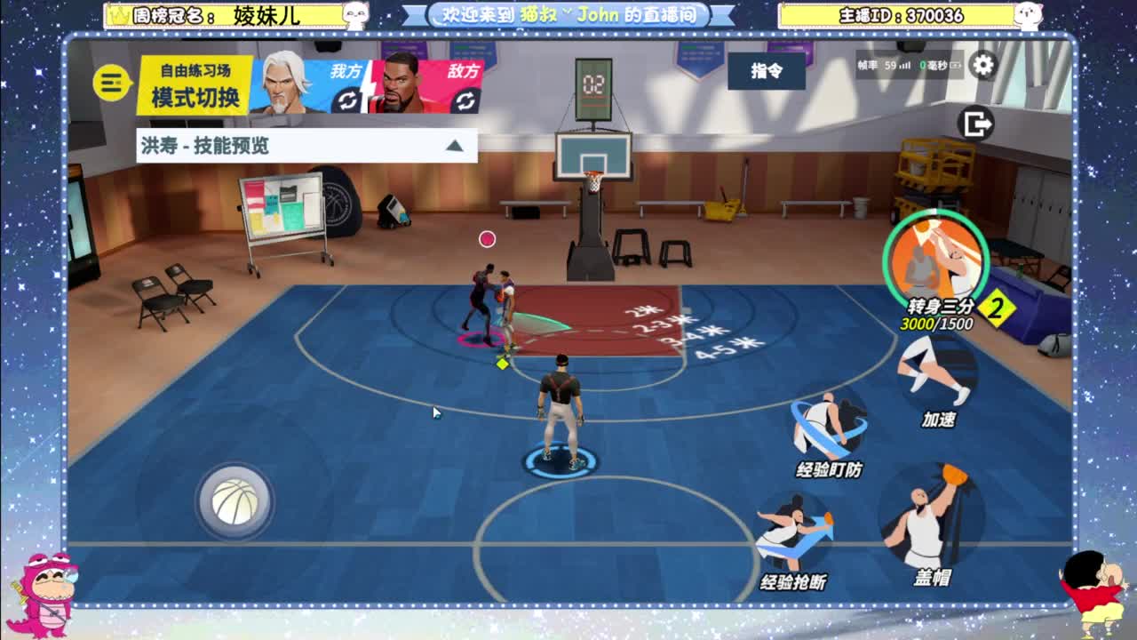 3v3主播娱乐对抗赛 第6段