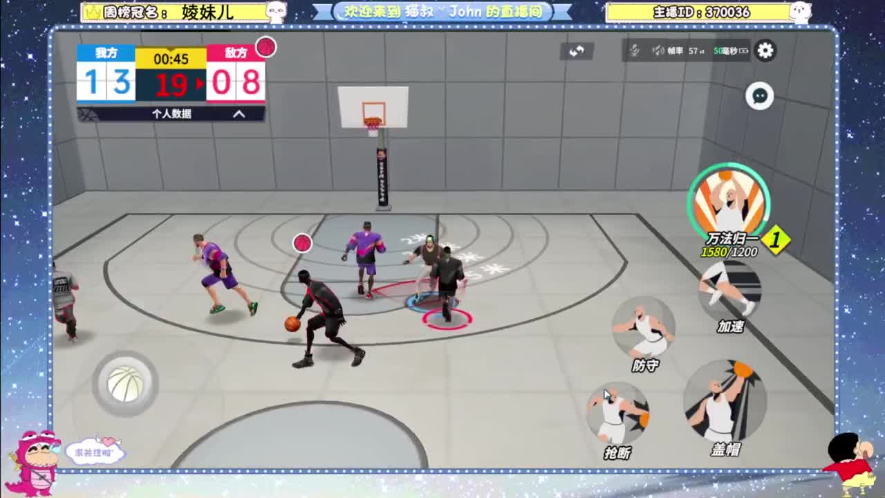 3v3主播娱乐对抗赛 第8段