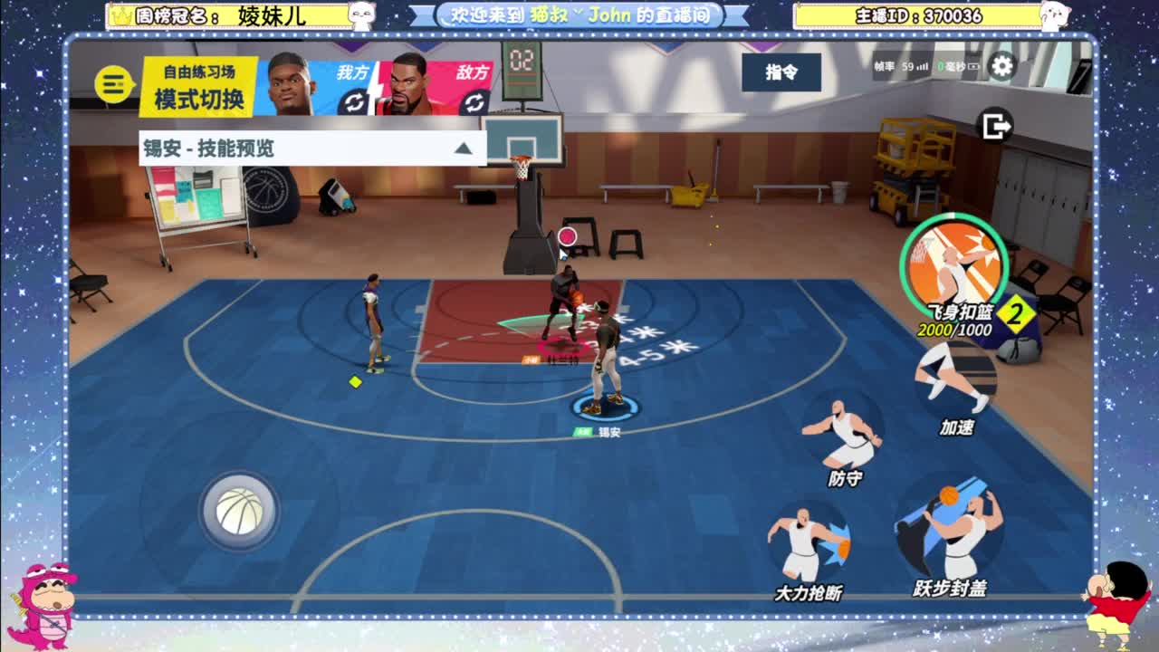 3v3主播娱乐对抗赛 第11段