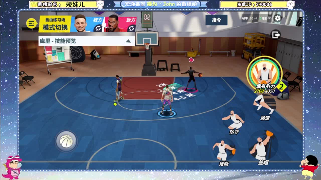 3v3主播娱乐对抗赛 第12段