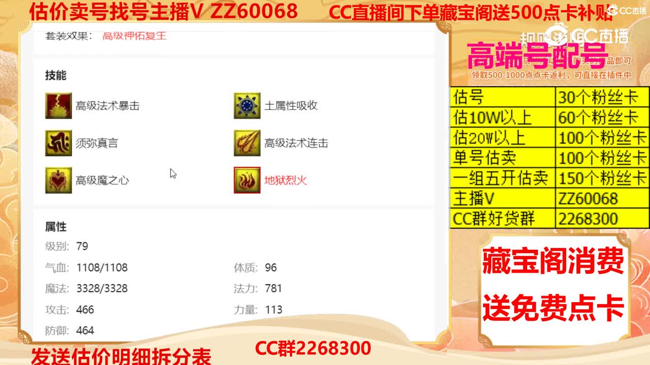 【主播点评】月影仙