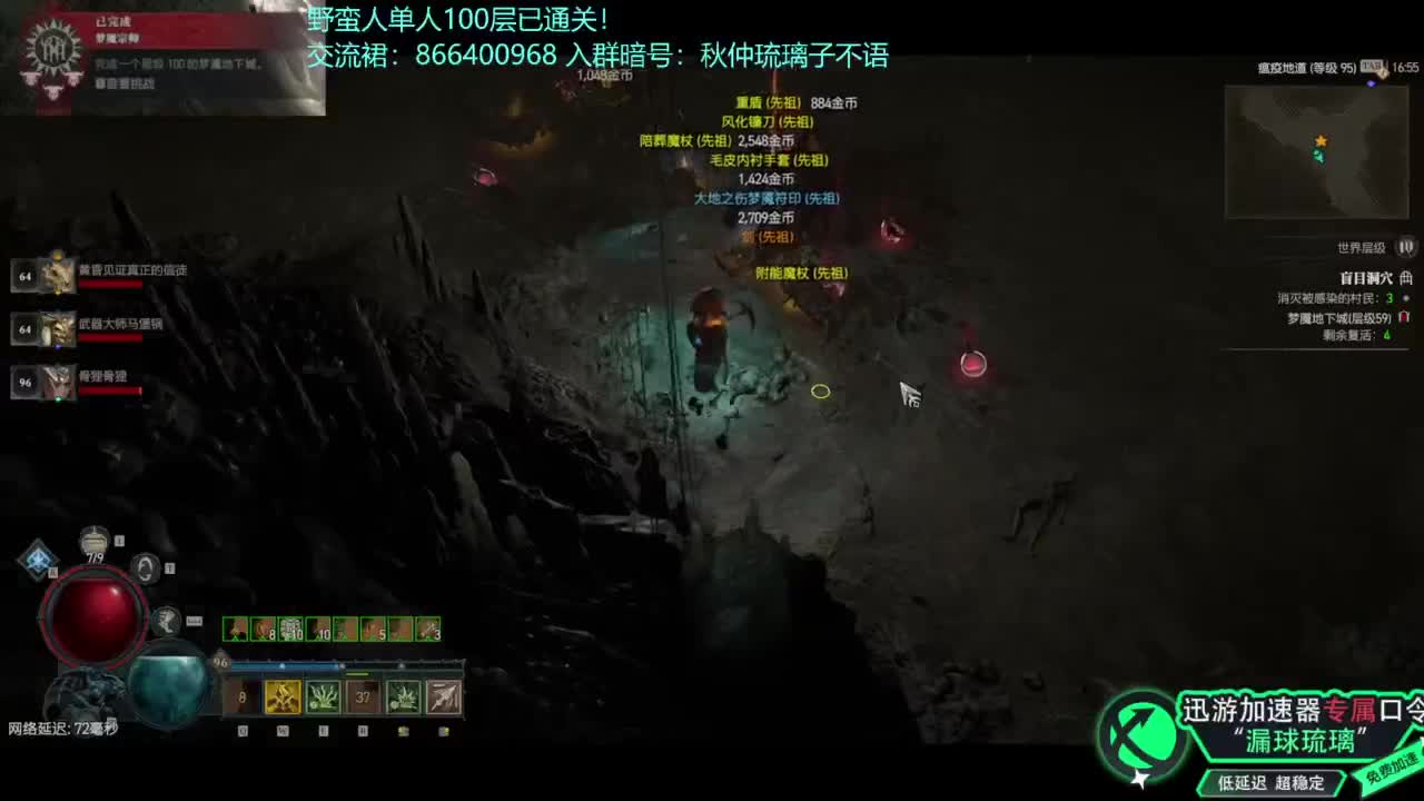 暗黑4野蛮人100层已通关！ 第2段