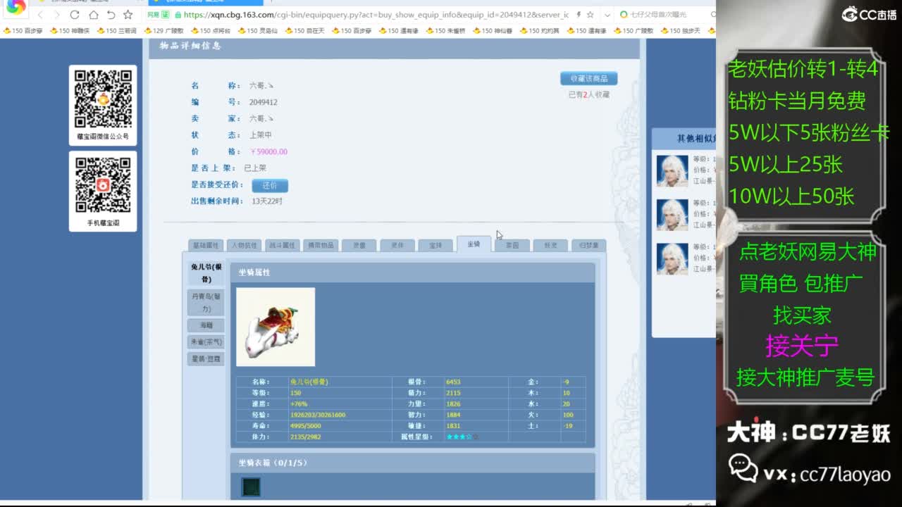 老妖甄选CBG 第1段