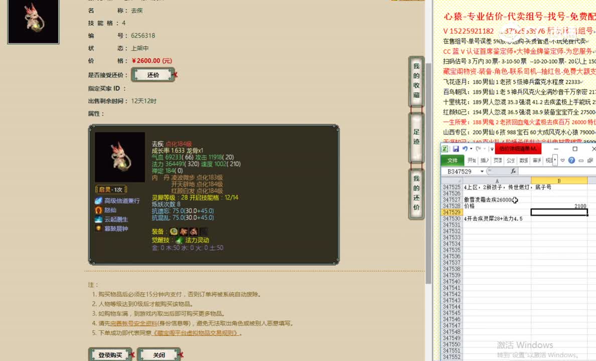 傲雪凌霜去疾2600