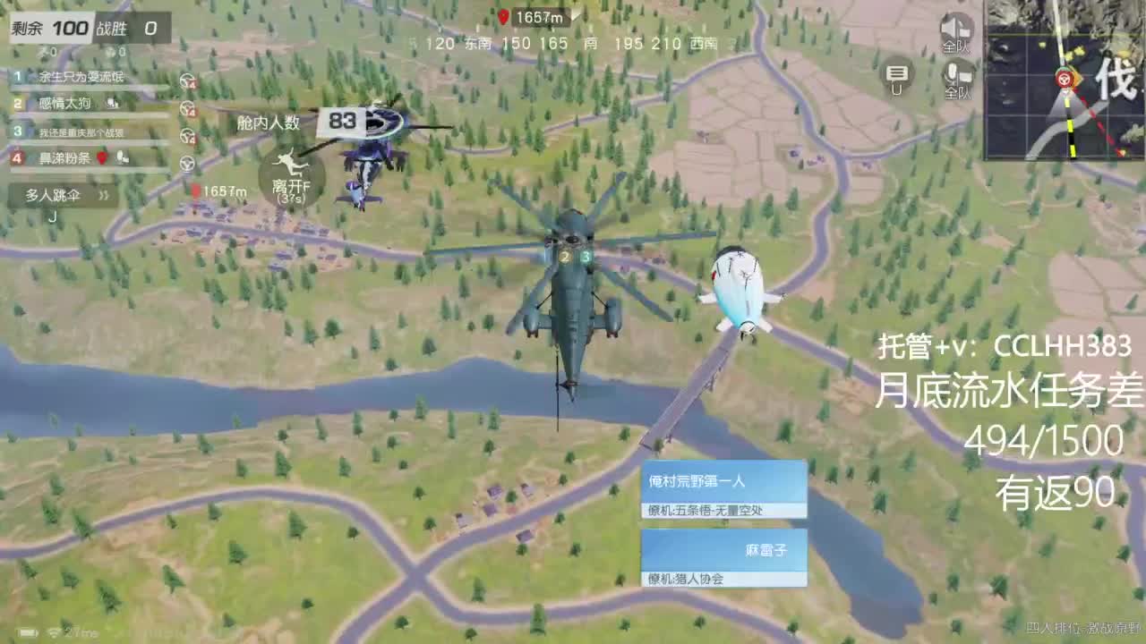 我爱看直播 第1段