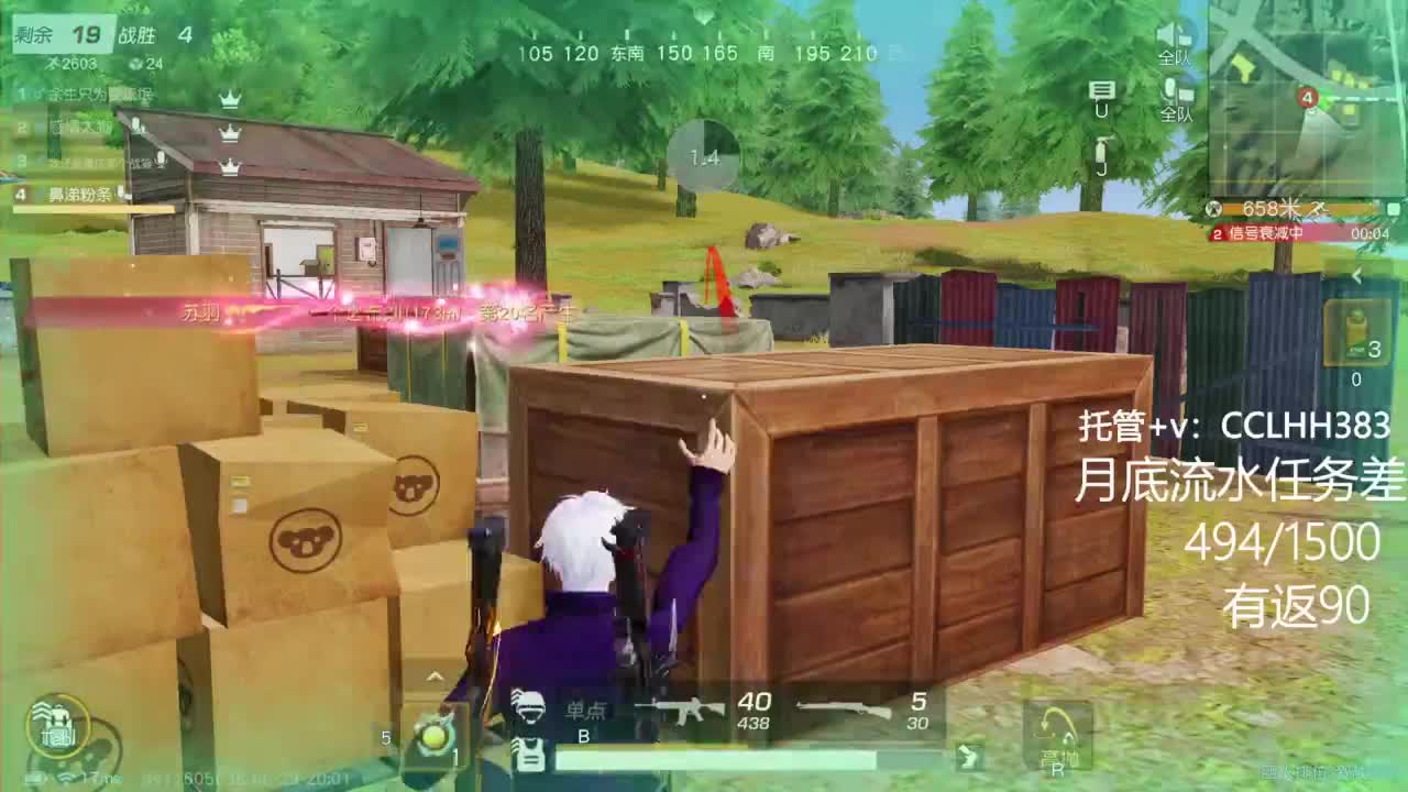 我爱看直播 第2段