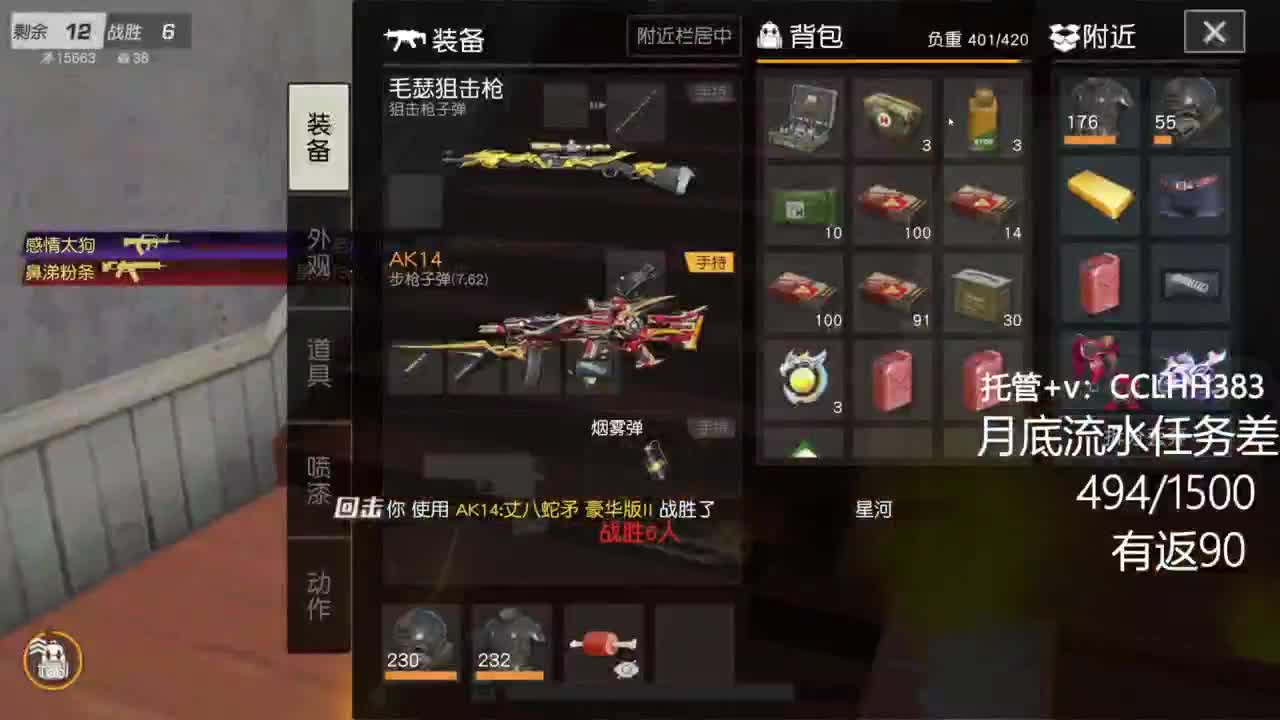 我爱看直播 第3段