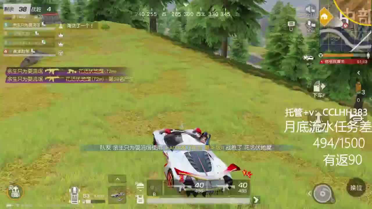 我爱看直播 第4段