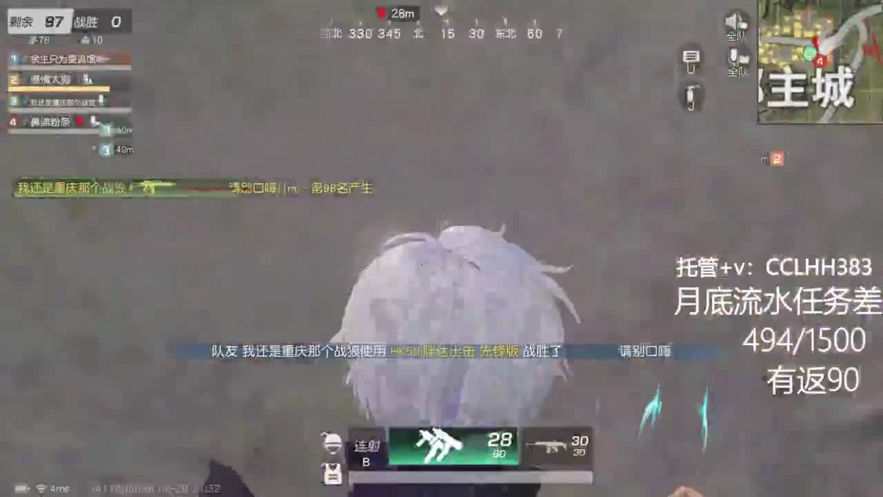 我爱看直播 第5段