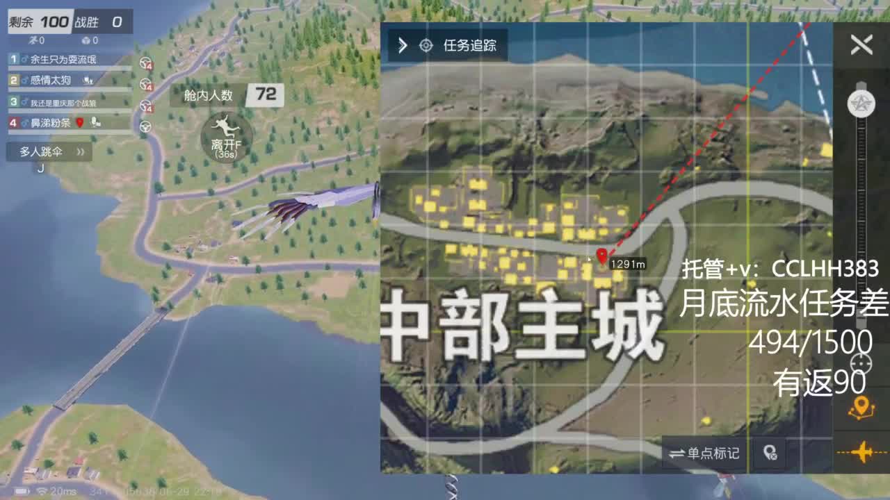 我爱看直播 第6段