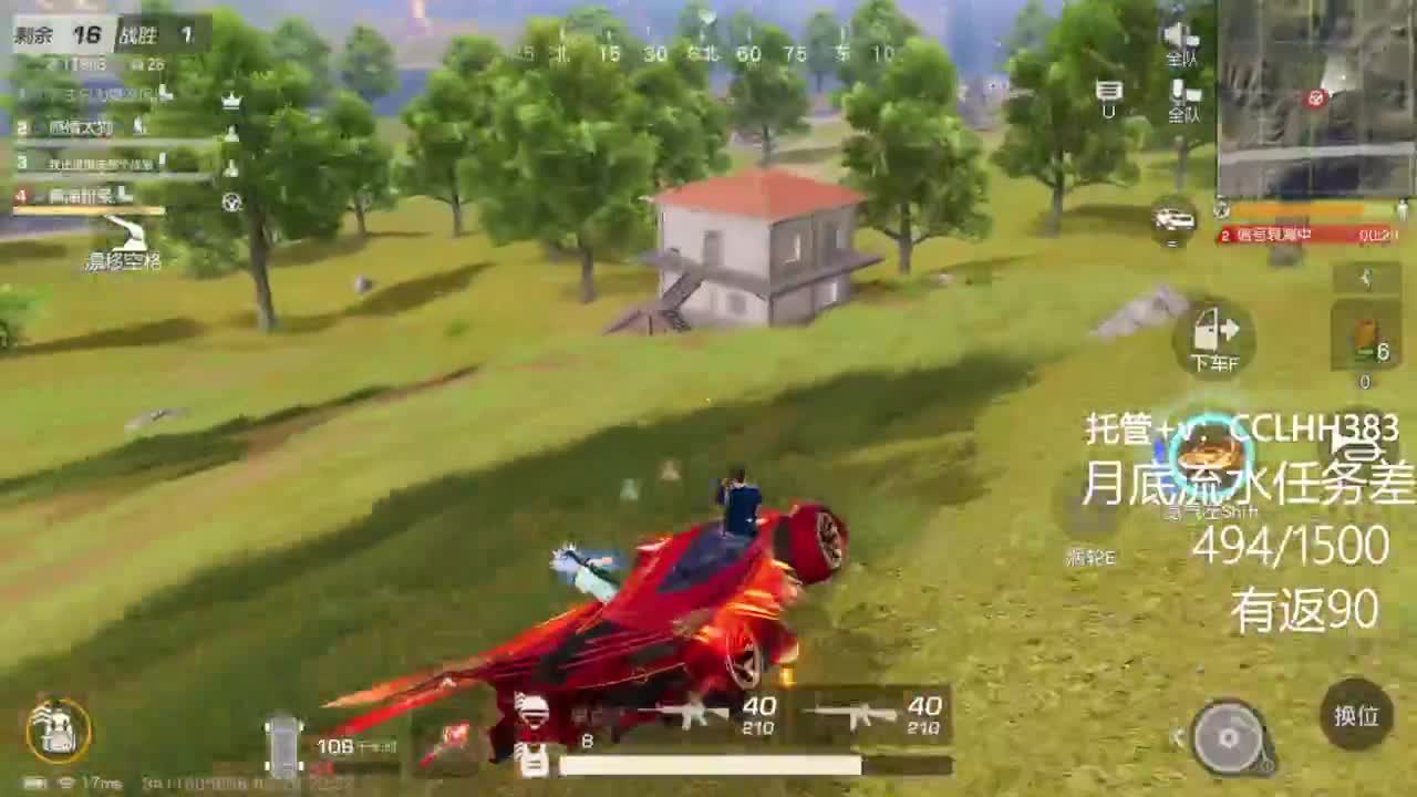 我爱看直播 第7段