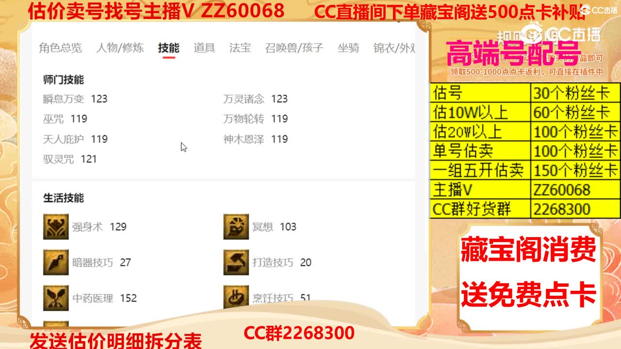 【主播点评】42496856