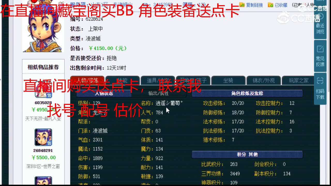 【主播点评】凌波城