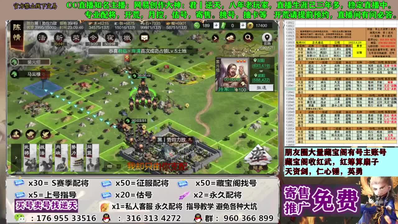 配将限时八折 第11段