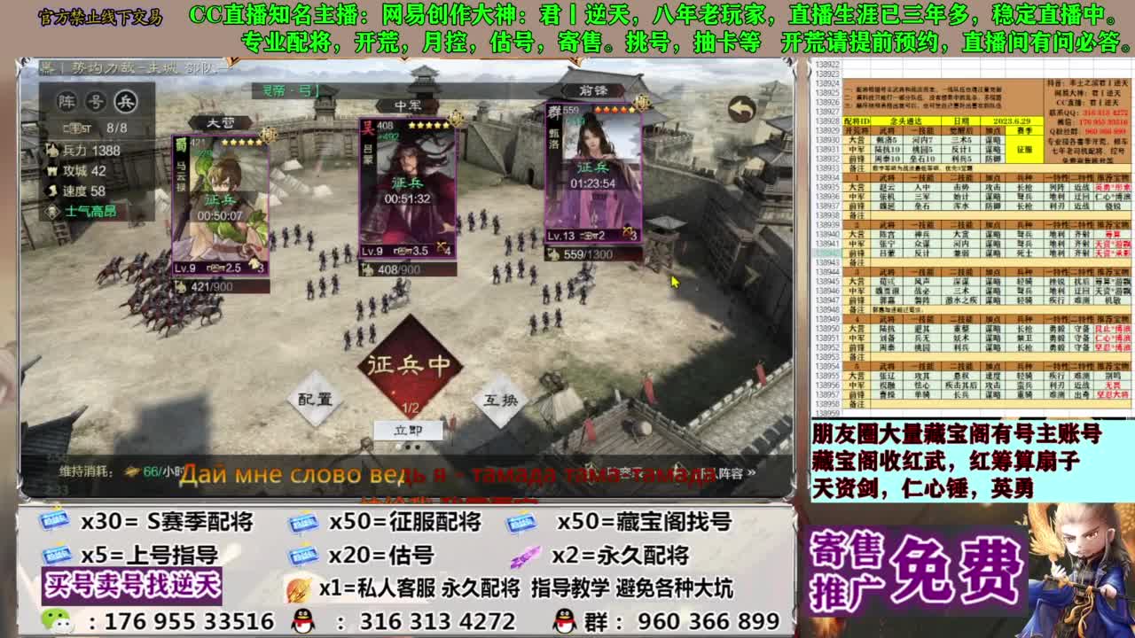 配将限时八折 第12段