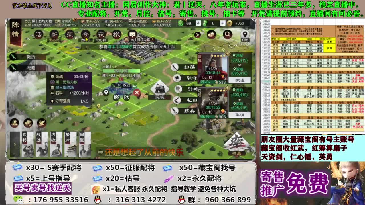 配将限时八折 第13段