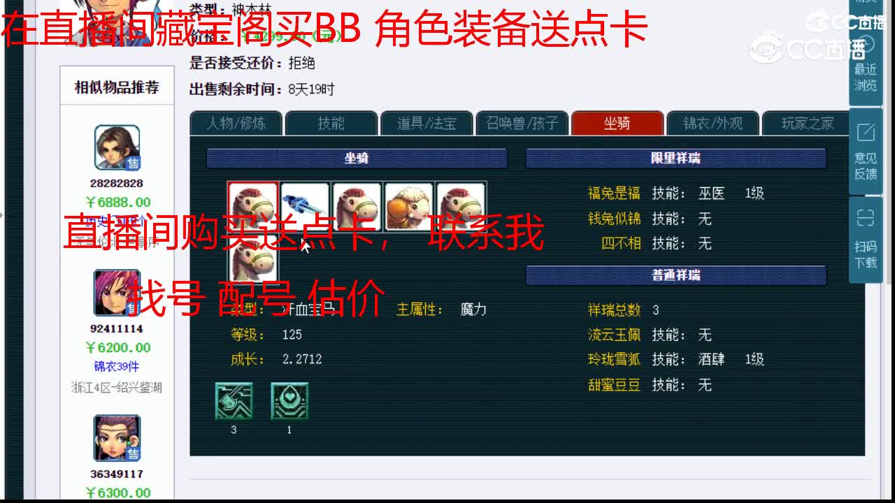 【主播点评】神木林