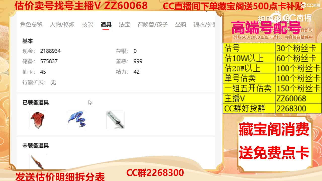 【主播点评】30065886