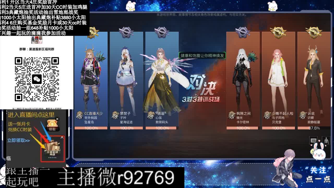 共创服CC时装秒到 第3段