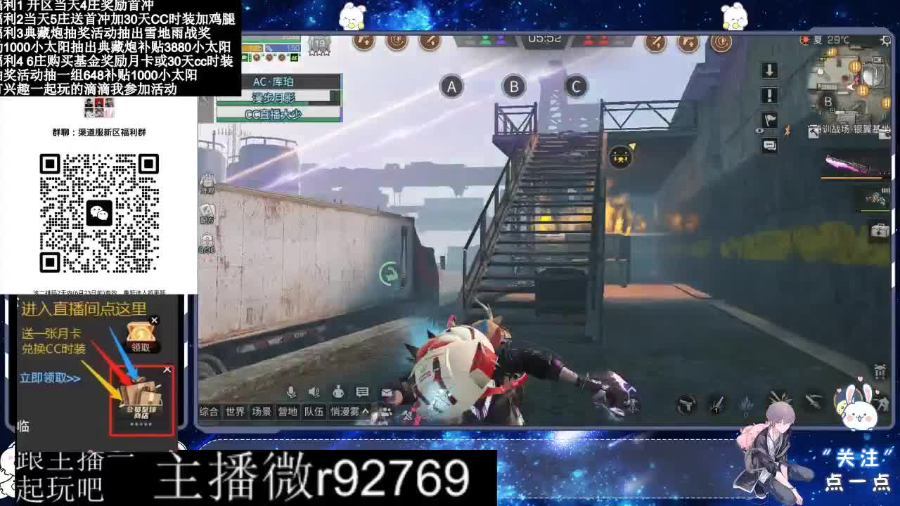 共创服CC时装秒到 第4段