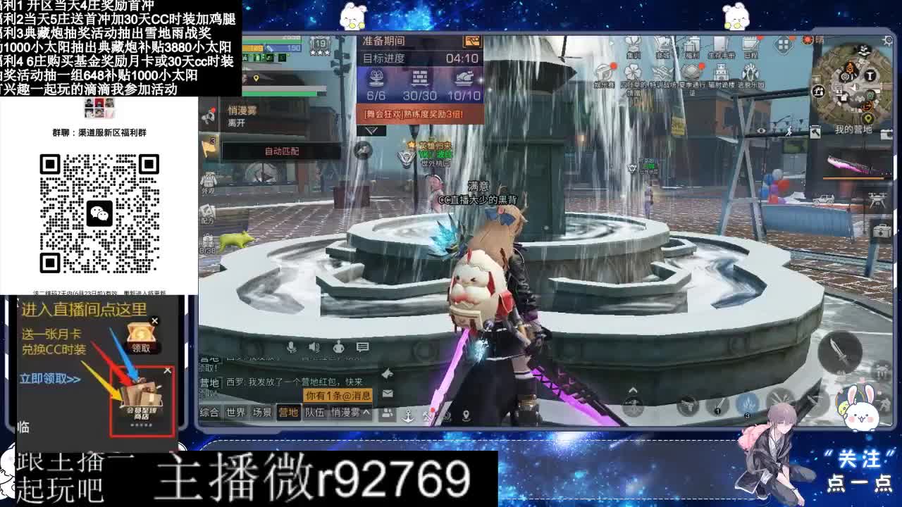 共创服CC时装秒到 第5段