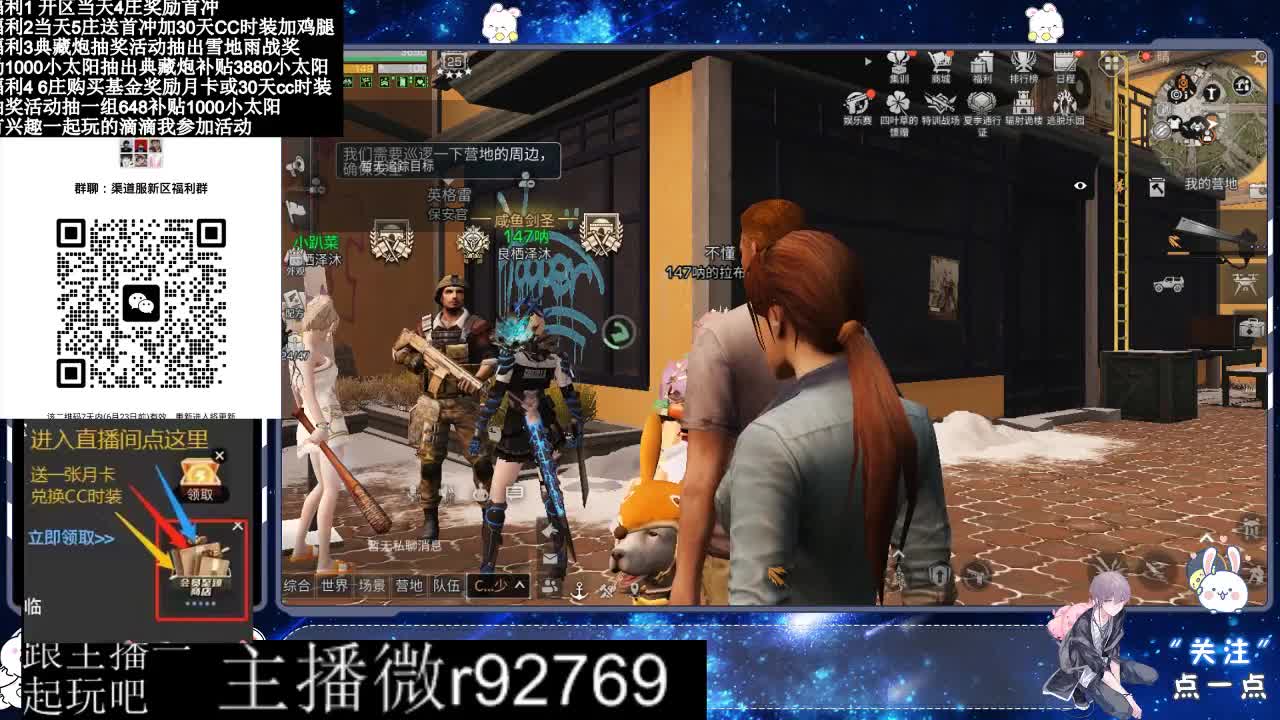 共创服CC时装秒到 第6段