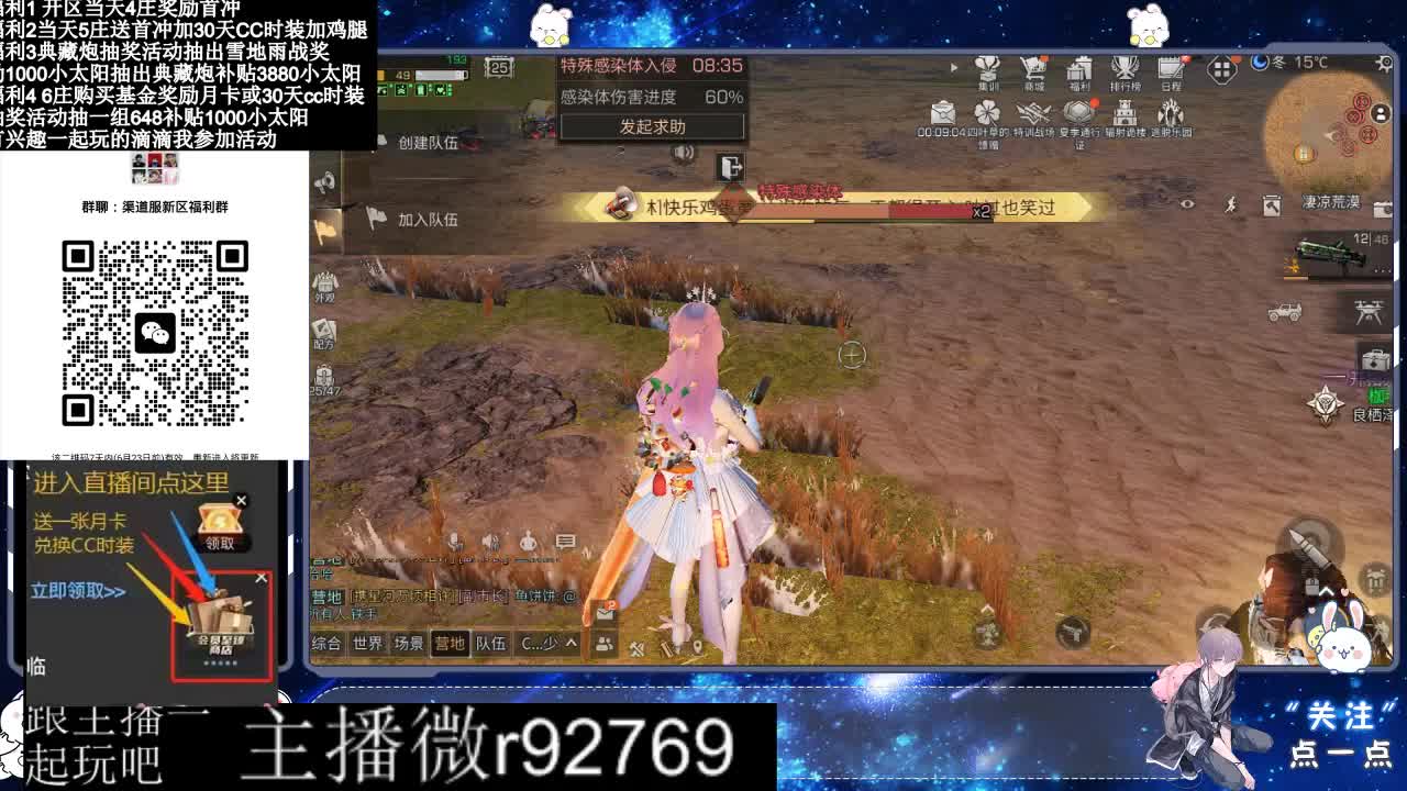共创服CC时装秒到 第7段