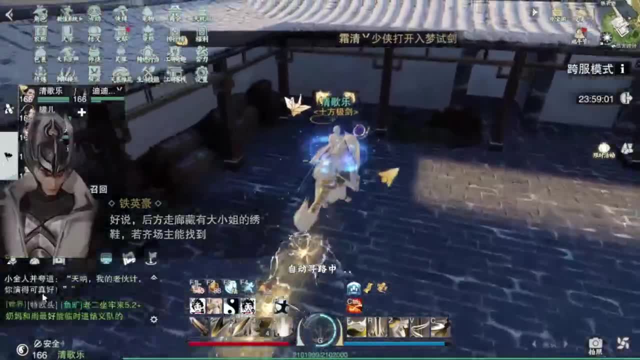 直播间关注办卡带本藏宝阁看号找号 第2段